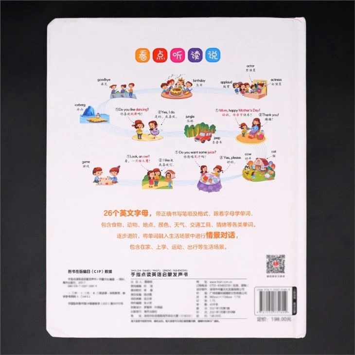 Learn With Me ABC Sound Book