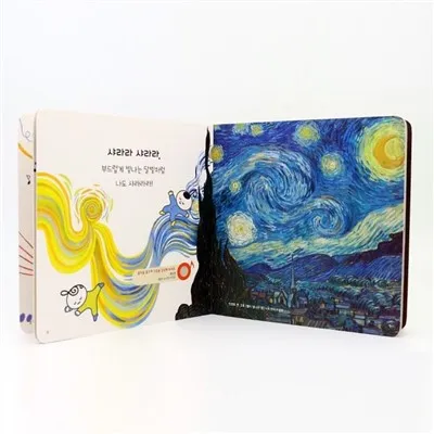 유아 교육 보이스북 구매하기