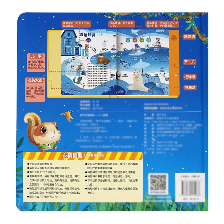 Trustwothy China Supplier Magic Music Sound Book For Education